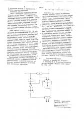 Устройство для контроля коэффициента передачи (патент 698137)
