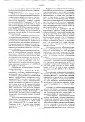 Способ лечения дизентерии (патент 1803118)