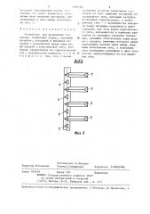 Устройство для разделения суспензии (патент 1286300)