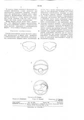 Способ изготовления сосуда высокого давления (патент 351353)