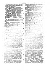 Вакуумный выключатель (патент 1179449)