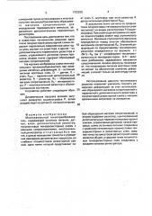 Многоканальный тензопреобразователь (патент 1793200)