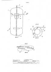 Аппарат для выделения полимеров из растворов (патент 1344612)