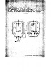 Способ выделения из коксового газа воды, нафталина и бензола охлаждением (патент 47393)