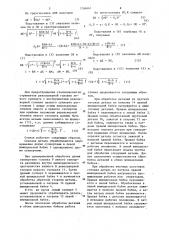 Токарный станок для двухторонней обработки (патент 1266661)