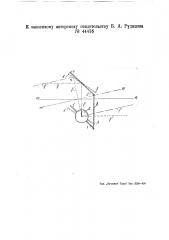 Прицельное приспособление (патент 44458)
