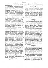 Регулятор давления (патент 1062068)