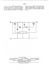 Импульсный стабилизатор напряжения с защитой (патент 450151)