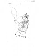 Ручная уборочная машина для подметания улиц (патент 79906)