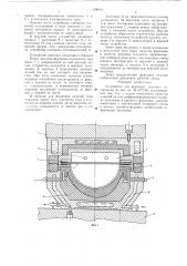 Устройство для формовки листовых материалов (патент 628974)