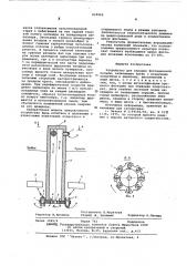 Устройство для аэрации флотационной пульпы (патент 610562)