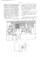 Двухступенчатый планетарный механизм (патент 579481)