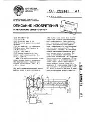 Масс-спектрометрический способ анализа ионов и масс- спектрометр (патент 1228161)