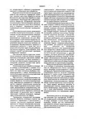 Способ обеззараживания яйцепродуктов (патент 2002421)