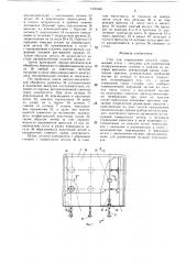 Стол для закрепления деталей (патент 1491648)