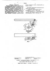 Механизм привода рабочих органов сельскохозяйственных машин (патент 628842)