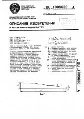 Способ испытания материалов на пластичность (патент 1008650)