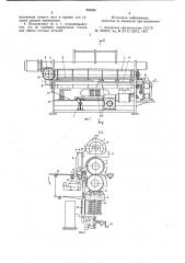 Полуавтомат для изготовления разрезных кольцевых деталей (патент 856685)