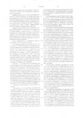 Способ прокатки на многониточном непрерывном сортовом стане (патент 1712010)