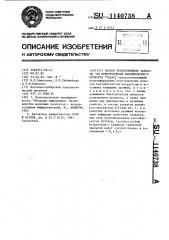 Способ приготовления закваски для приготовления кисло- молочного продукта 