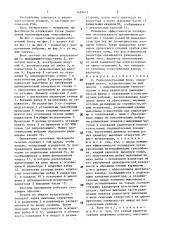 Радиоэлектронный блок (патент 1422413)
