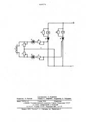 Устройство для блокировки защиты от бросков тока намагничивания (патент 628574)