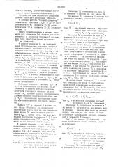 Устройство для обработки цифровых данных (патент 1424008)