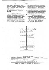 Регистратор волн на поверхности водоемов (патент 767517)