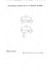 Устройство для стабилизации частоты лампового генератора (патент 34622)