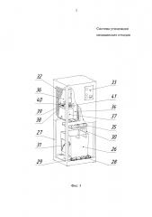 Система утилизации медицинских отходов (патент 2603197)