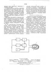 Устройство для ориентации ферритовых сердечников на трафарете (патент 517946)