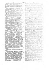 Формирователь импульсов (патент 1483618) Формирователь импульсов (патент 1483618)