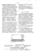 Отопительный прибор (патент 985629)