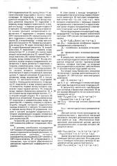 Устройство для измерения комплексных параметров свч- элементов (патент 1659905)