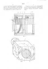 Винтовая роликовая передача (патент 236171)