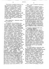 Устройство для сопряжения канала цифровой вычислительной машины с абонентами (патент 615471)