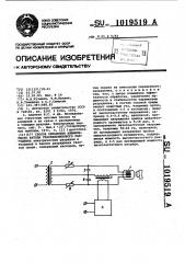 Способ обработки алюминиевого катода газонаполненного разрядника (патент 1019519)