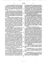 Аксиально-поршневая гидромашина (патент 1731982)