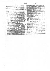 Пыж с.м.кочкина для патронов гладкоствольных ружей (патент 1787260)