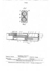 Телескопическая стрела (патент 1745669)