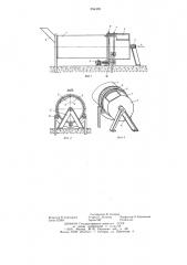 Окорочный барабан (патент 654408)