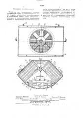Отопитель для транспортного средства (патент 463556)