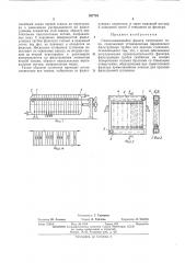 Самоочищающийся фильтр патронного типа (патент 387724)