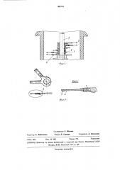Разрядник постоянного тока (патент 365761)