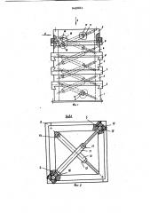 Исполнительный орган манипулятора (патент 942981)
