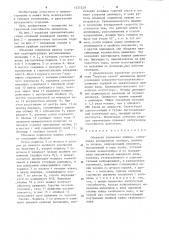 Объемная поршневая машина (патент 1257259)