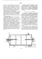 Патент ссср  372254 (патент 372254)
