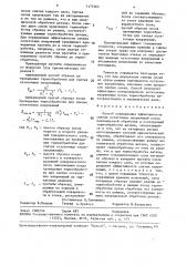 Способ определения эффективности снятия остаточных напряжений после механической обработки и последующей термообработки детали (патент 1471062)