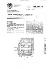 Шестеренная реверсивная гидромашина (патент 1652656)