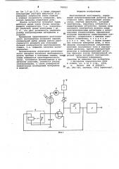 Рентгеновский экспонометр (патент 768021)